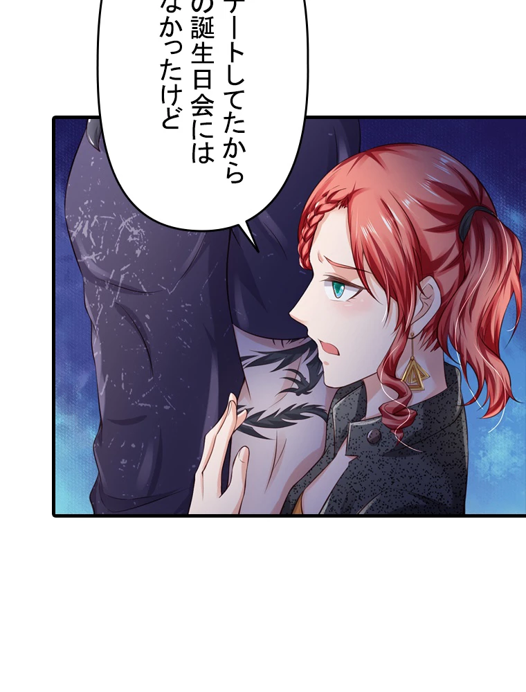現世に帰還した最強神仙 69話 - 56