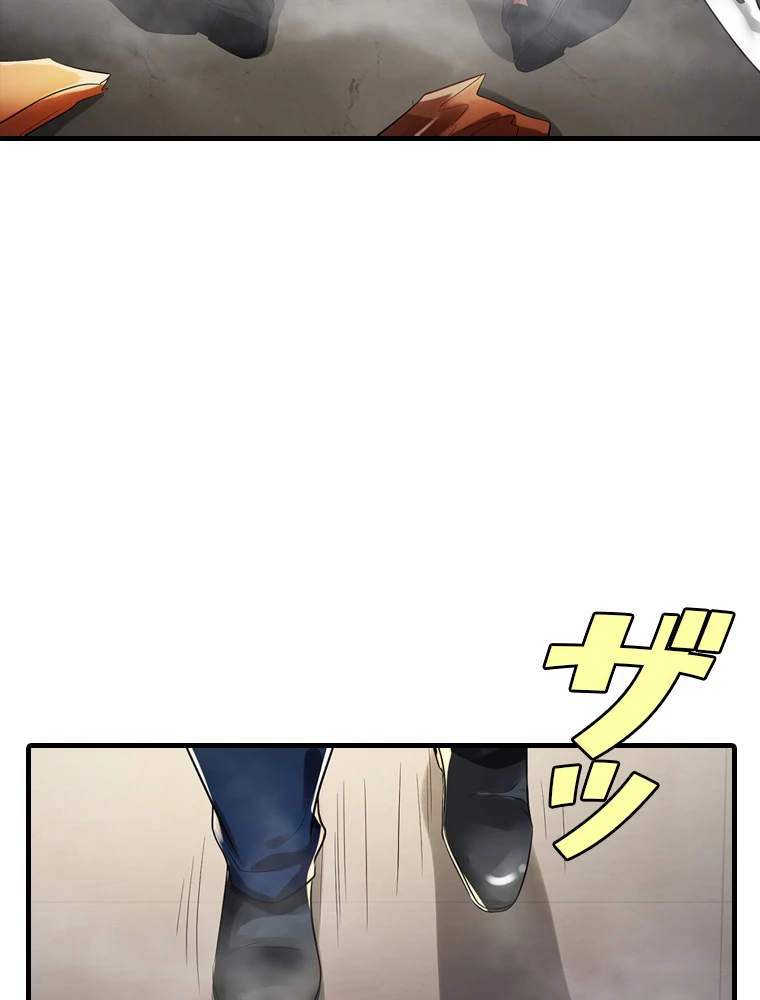 現世に帰還した最強神仙 62話 - 35