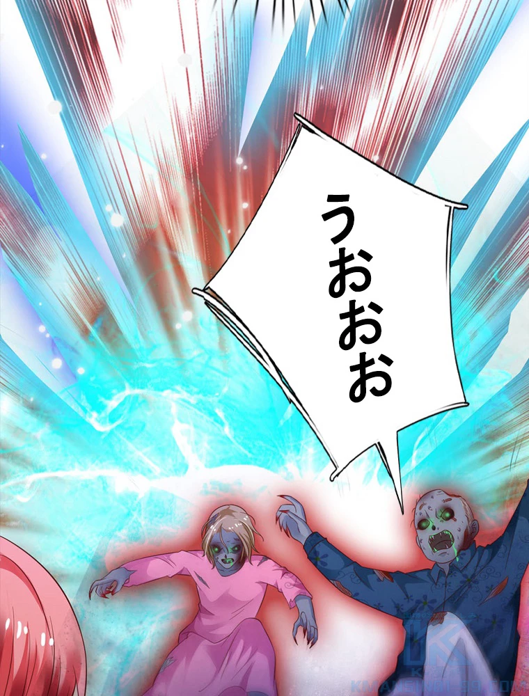 現世に帰還した最強神仙 71話 - 79