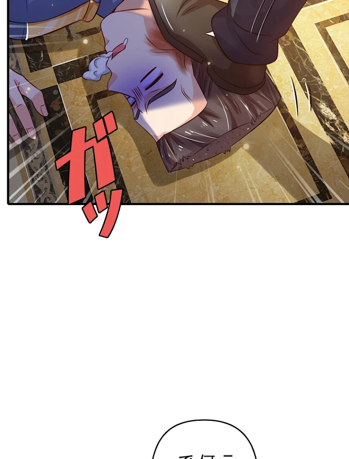 現世に帰還した最強神仙 54話 - 8