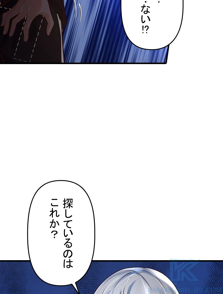現世に帰還した最強神仙 68話 - 55