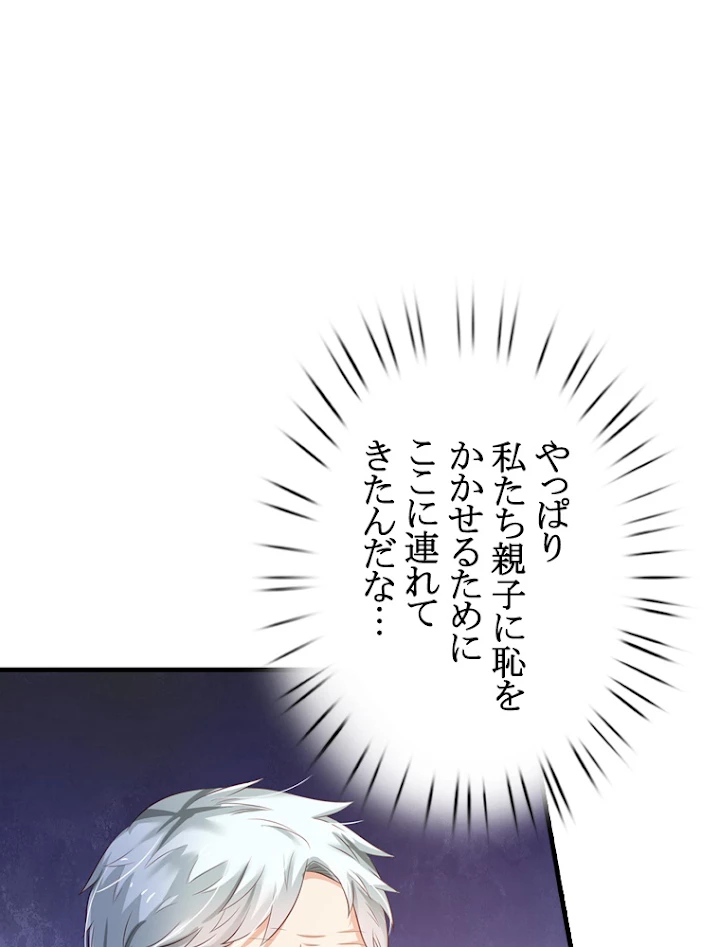 現世に帰還した最強神仙 53話 - 8