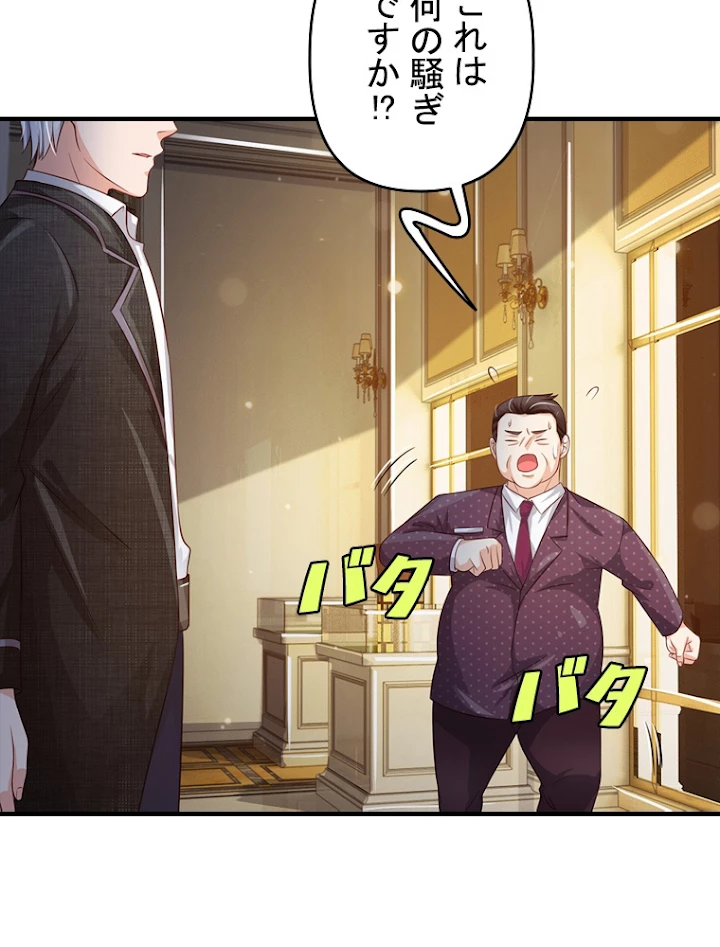 現世に帰還した最強神仙 54話 - 9