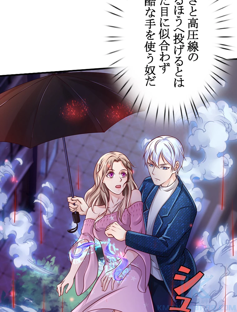 現世に帰還した最強神仙 64話 - 43