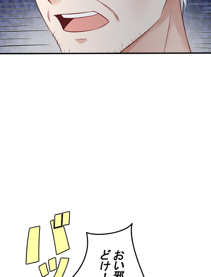 現世に帰還した最強神仙 56話 - 15