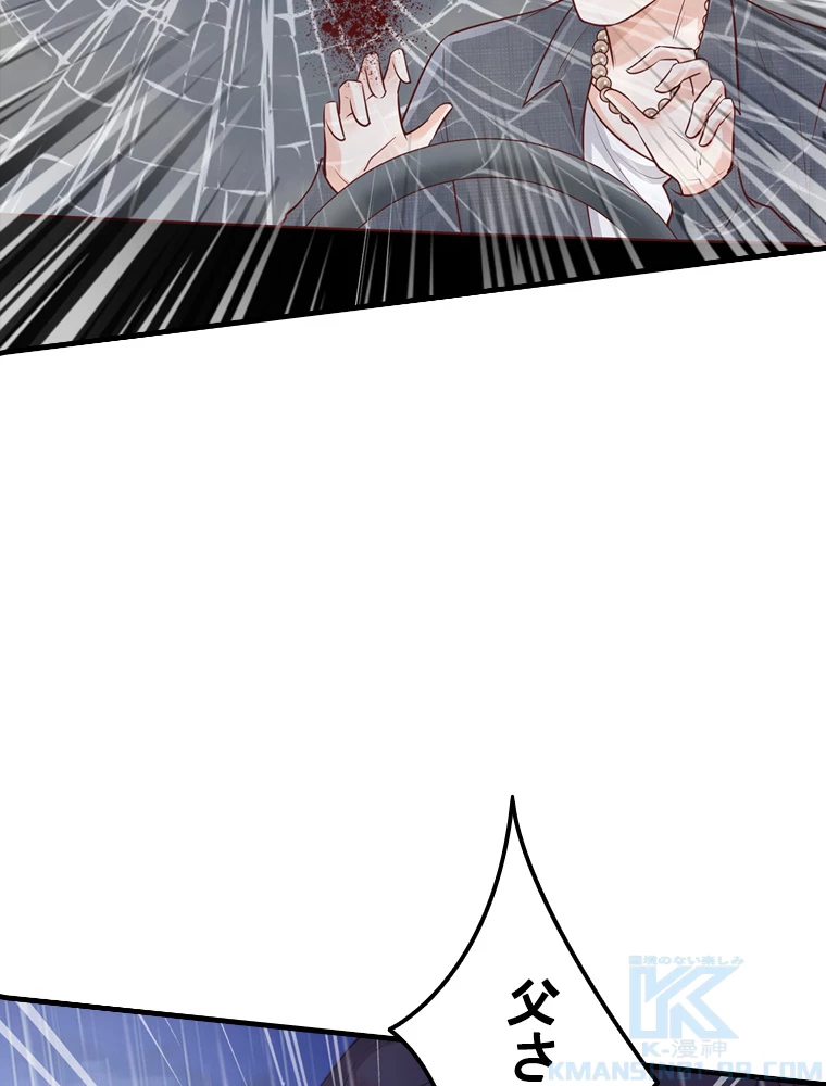 現世に帰還した最強神仙 66話 - 52