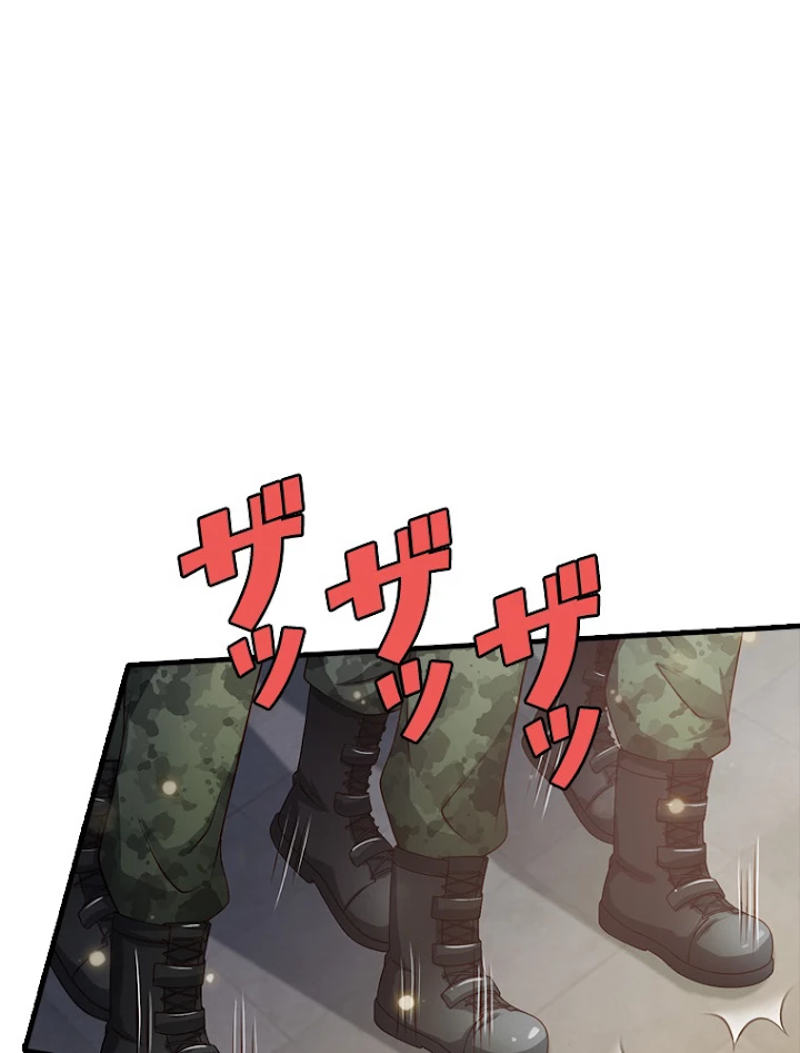 現世に帰還した最強神仙 58話 - 32