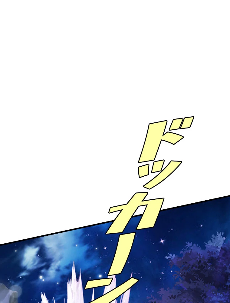 現世に帰還した最強神仙 71話 - 81