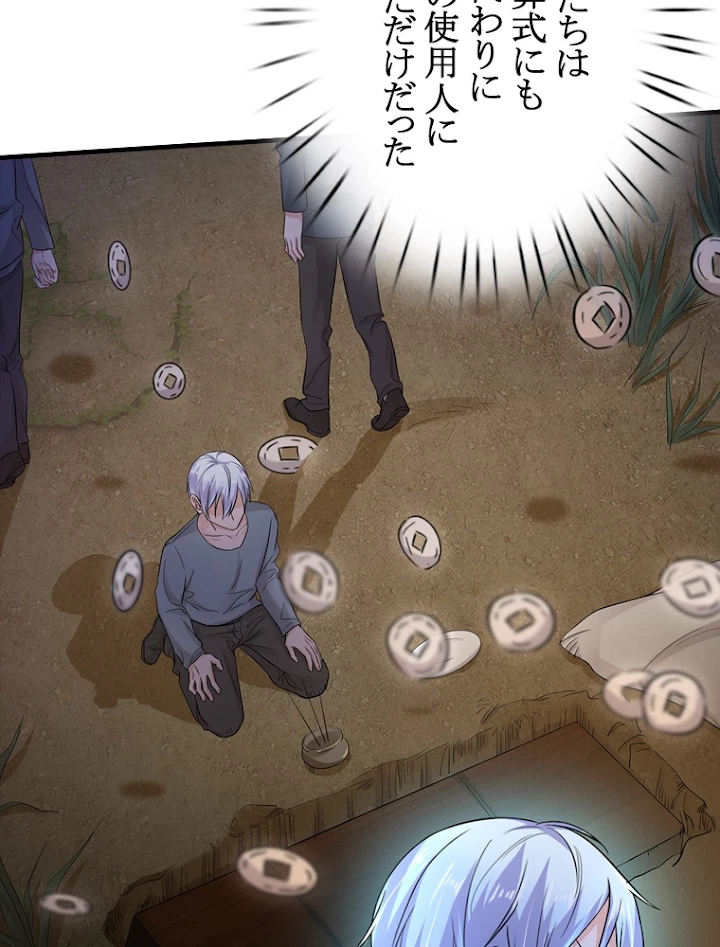 現世に帰還した最強神仙 59話 - 35