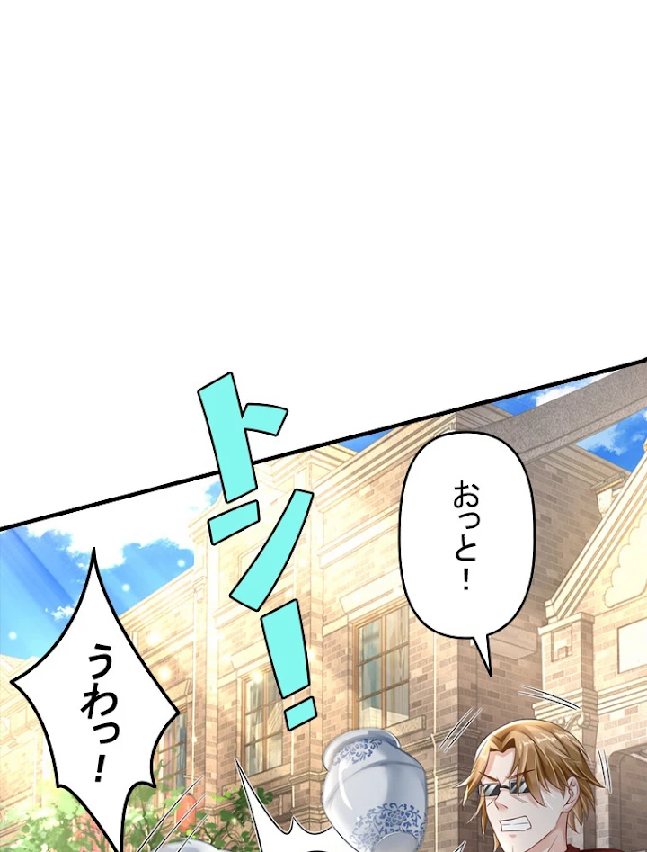 現世に帰還した最強神仙 56話 - 17