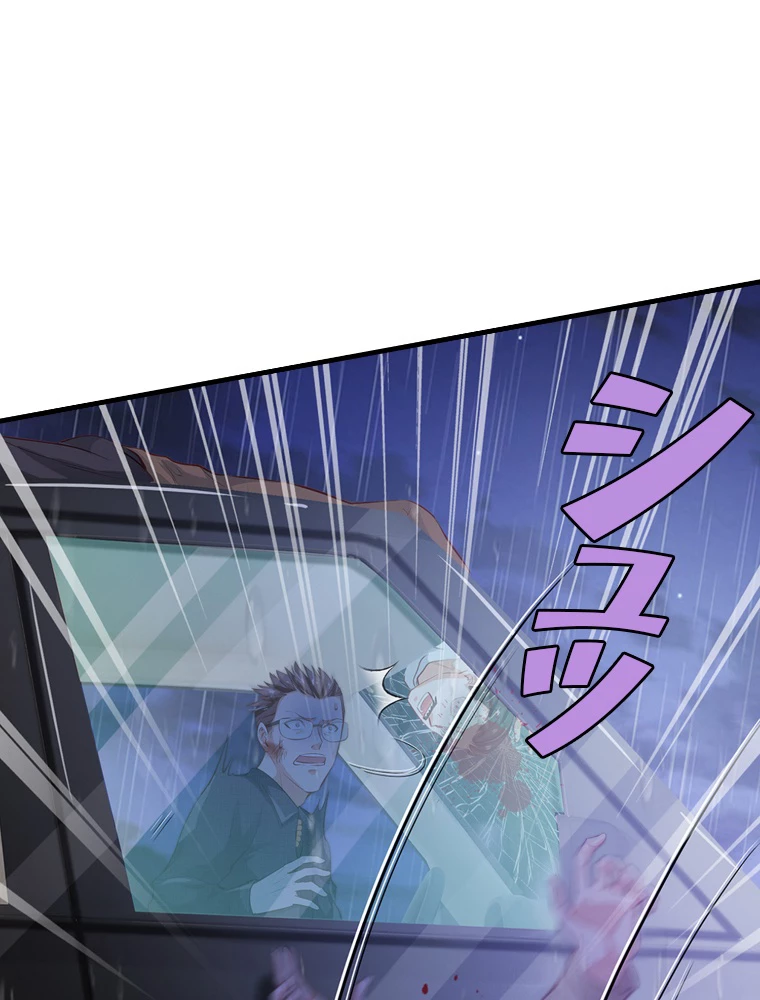 現世に帰還した最強神仙 66話 - 54