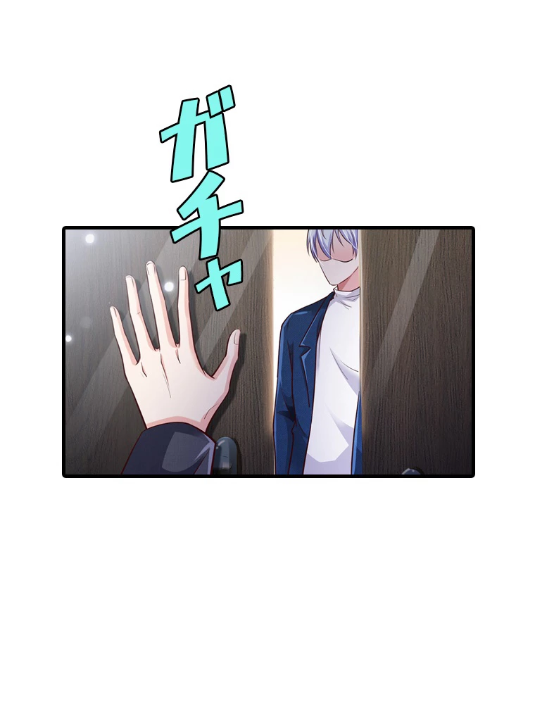 現世に帰還した最強神仙 67話 - 56