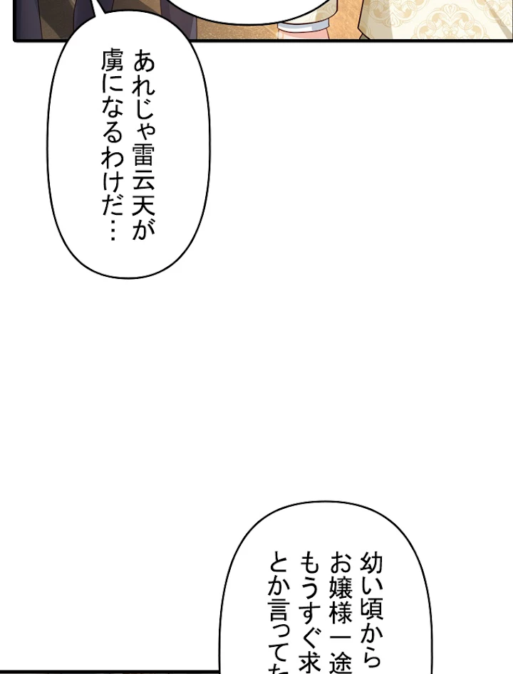 現世に帰還した最強神仙 50話 - 5