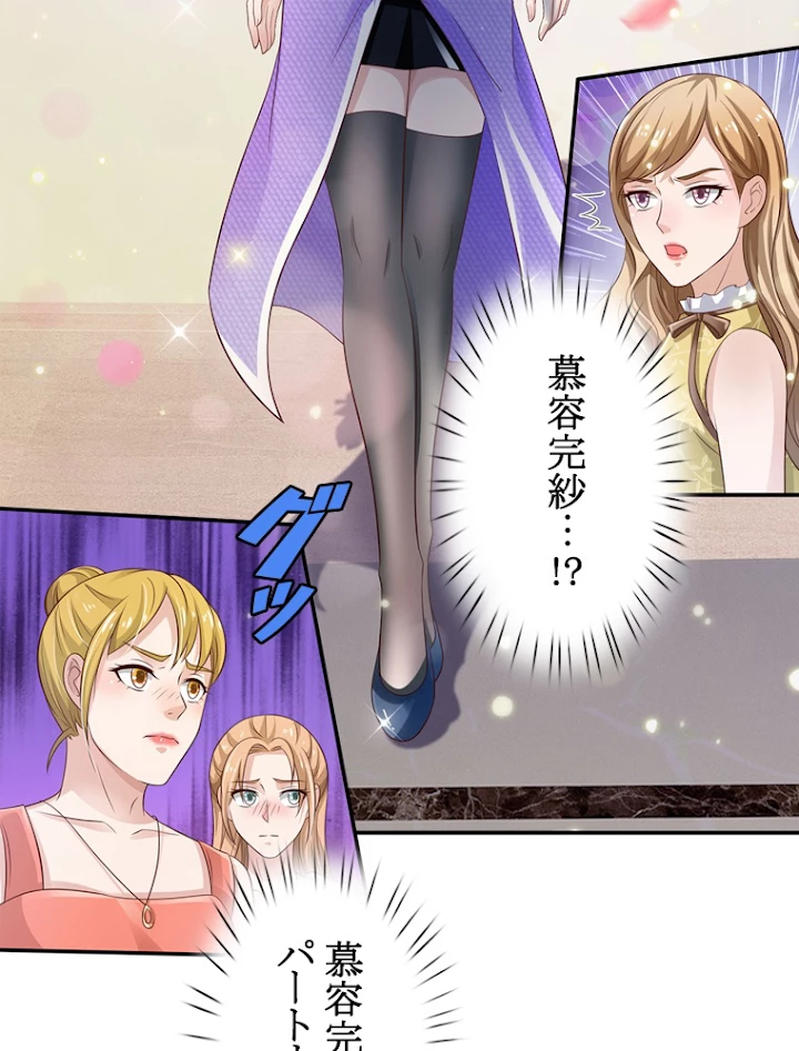 現世に帰還した最強神仙 49話 - 5