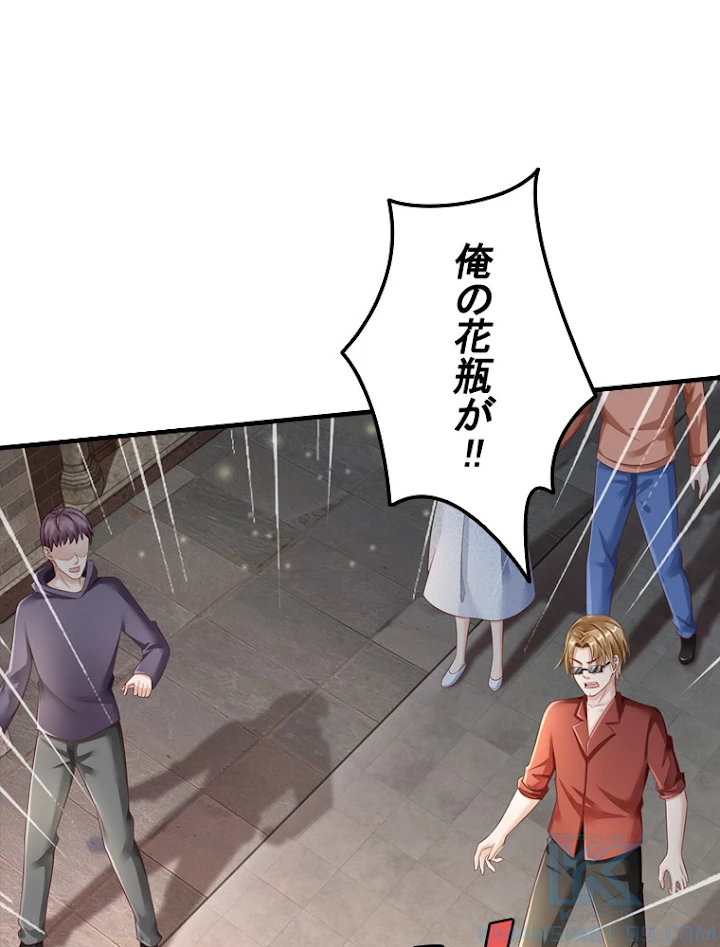 現世に帰還した最強神仙 56話 - 19
