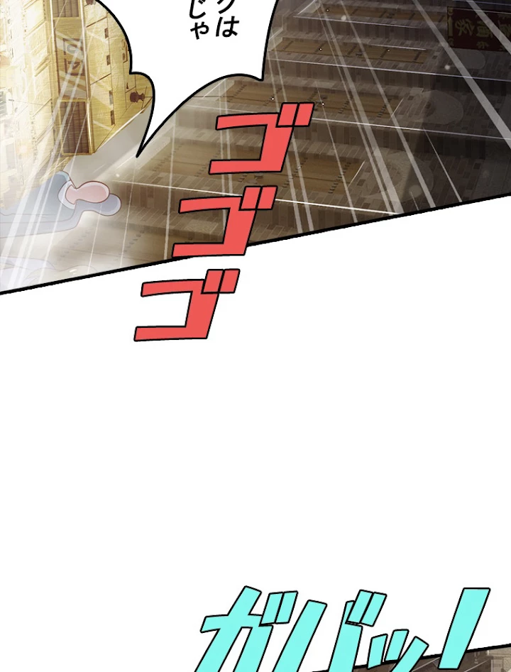 現世に帰還した最強神仙 58話 - 35