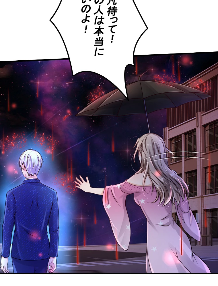 現世に帰還した最強神仙 64話 - 48