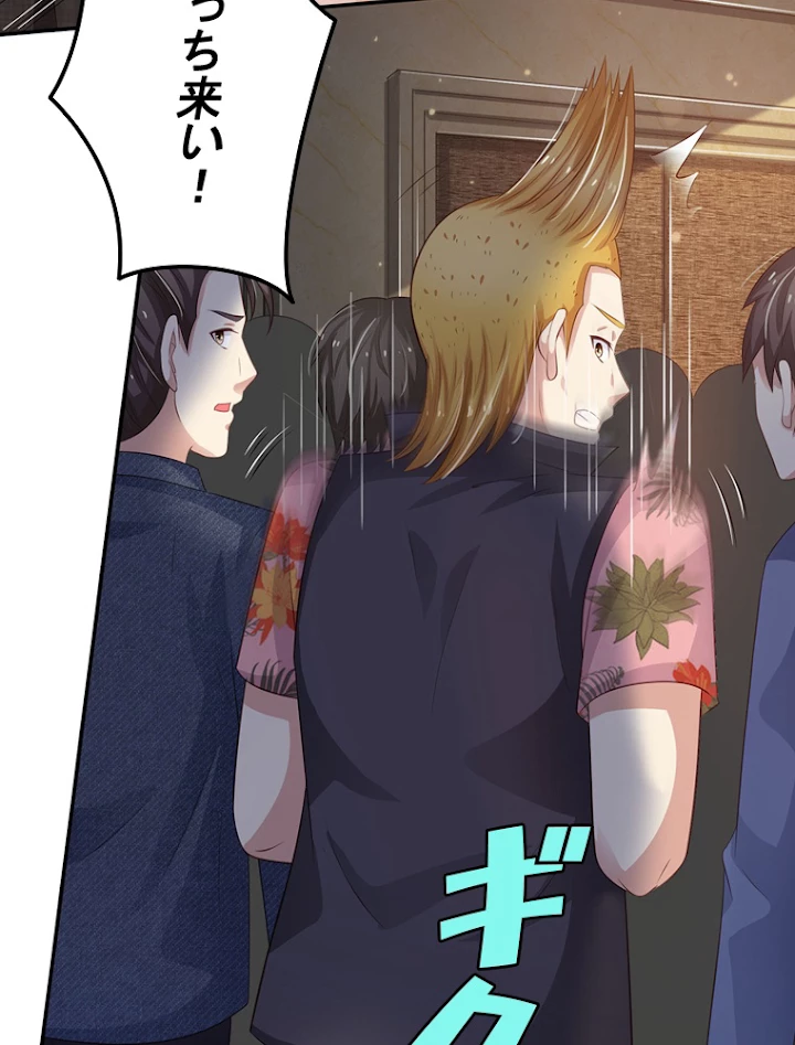 現世に帰還した最強神仙 47話 - 5