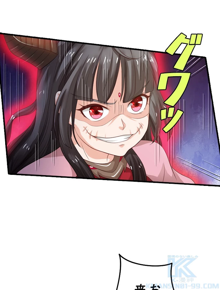 現世に帰還した最強神仙 57話 - 25
