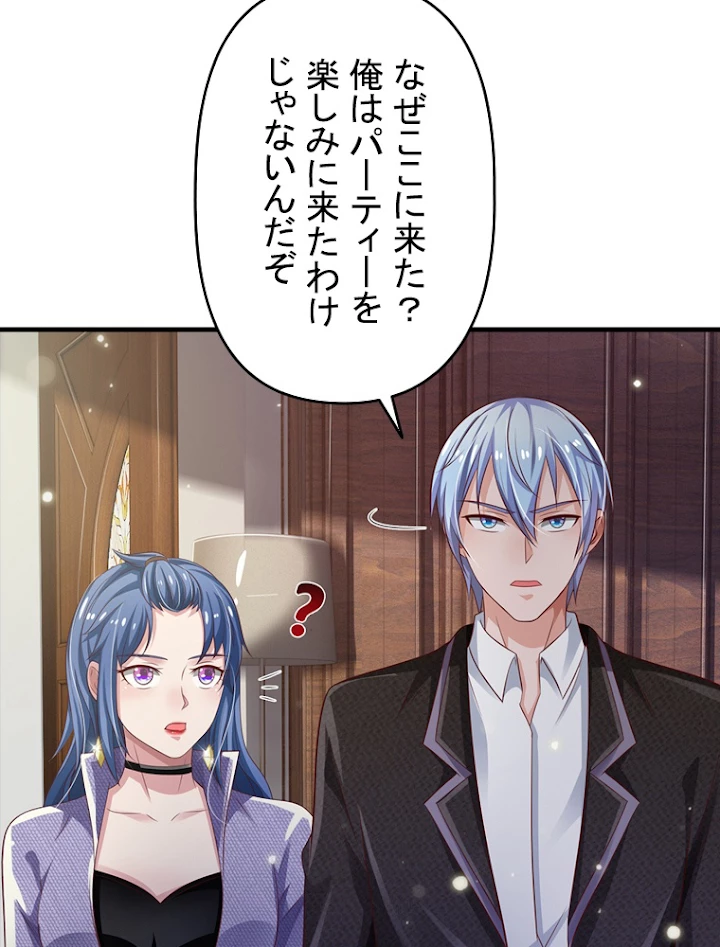 現世に帰還した最強神仙 49話 - 8