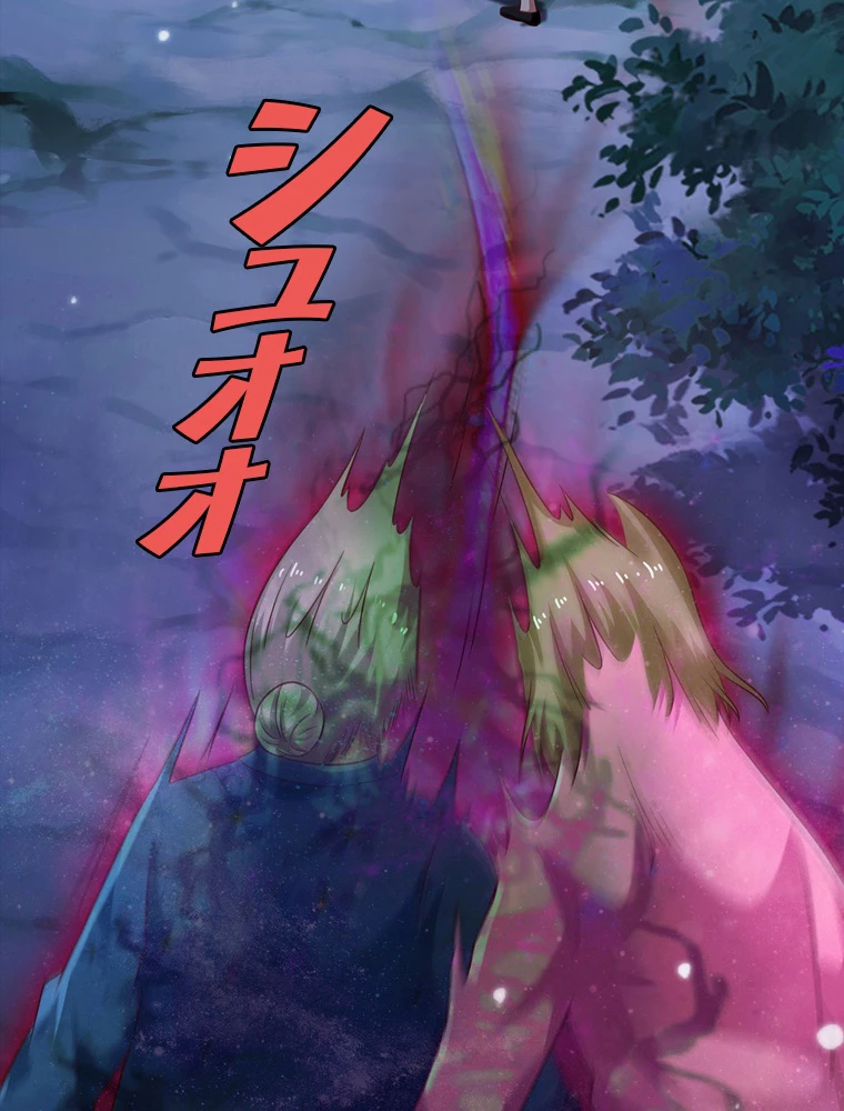 現世に帰還した最強神仙 71話 - 86