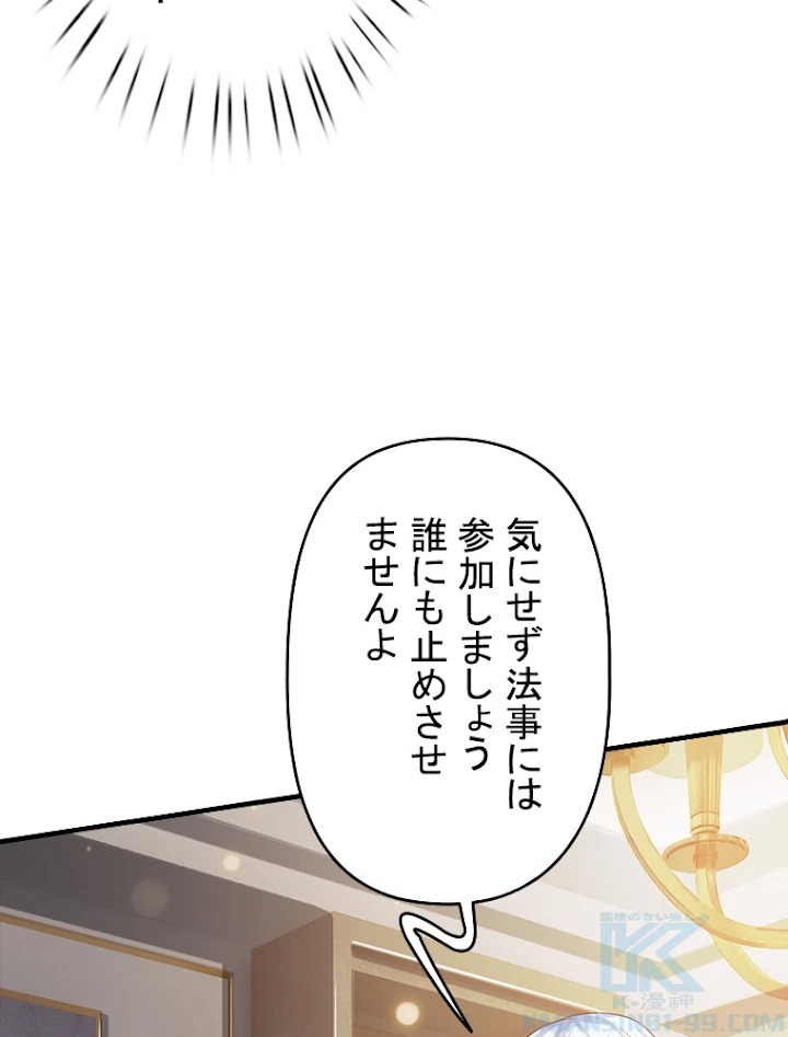 現世に帰還した最強神仙 59話 - 40