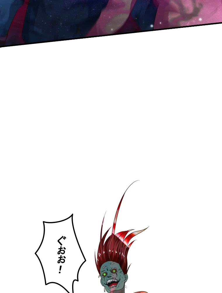 現世に帰還した最強神仙 71話 - 87