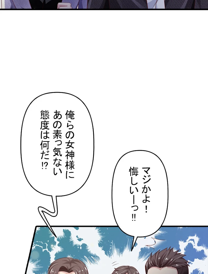現世に帰還した最強神仙 49話 - 9