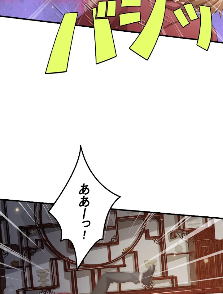 現世に帰還した最強神仙 57話 - 27
