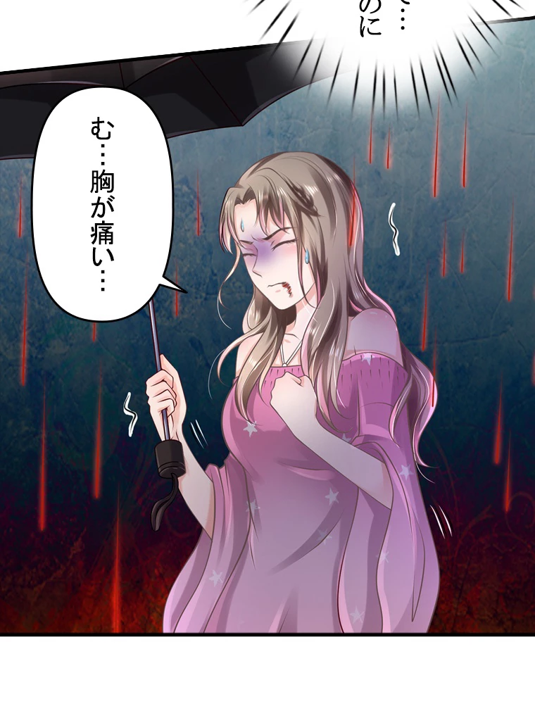 現世に帰還した最強神仙 64話 - 51