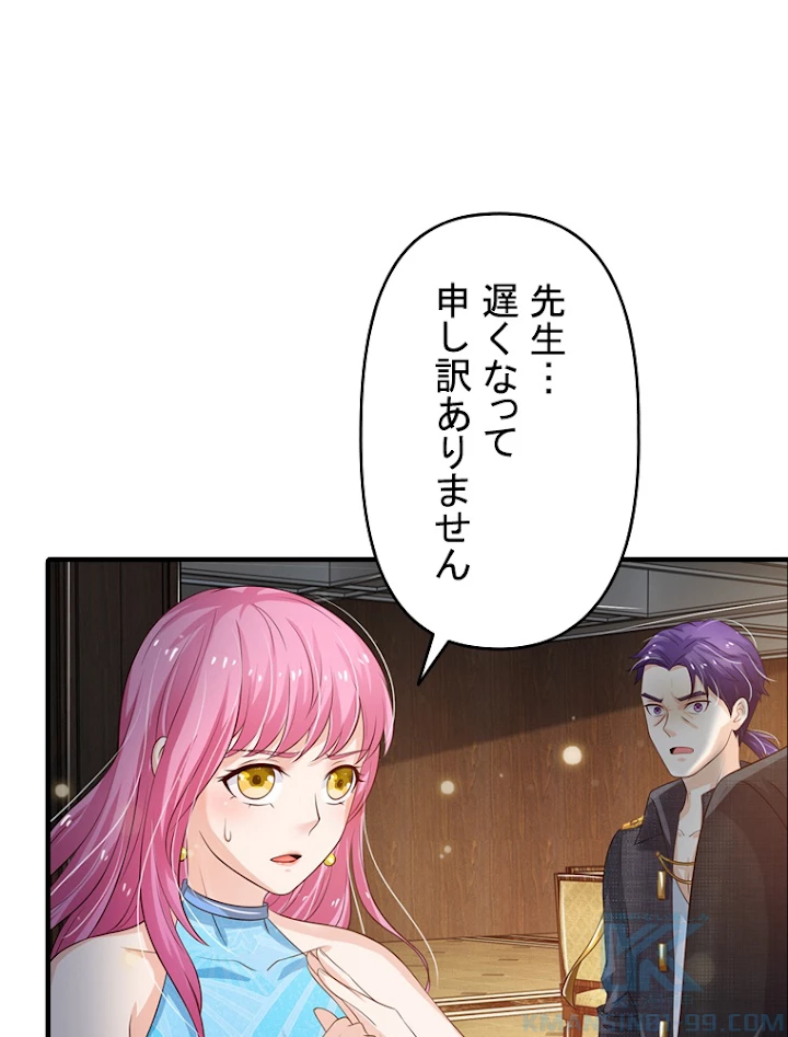 現世に帰還した最強神仙 50話 - 10
