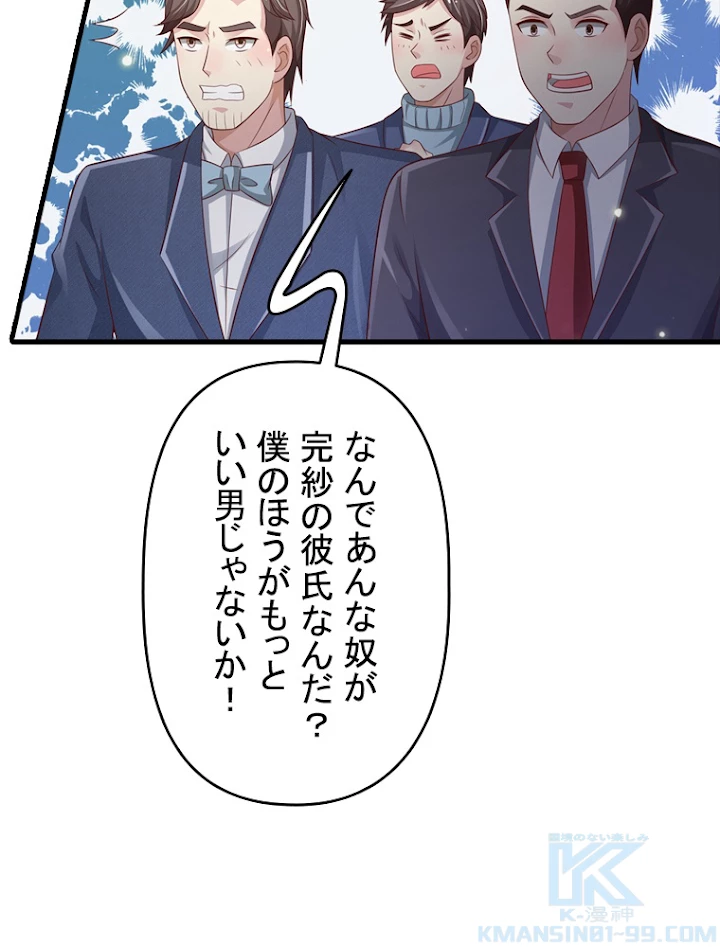 現世に帰還した最強神仙 49話 - 10