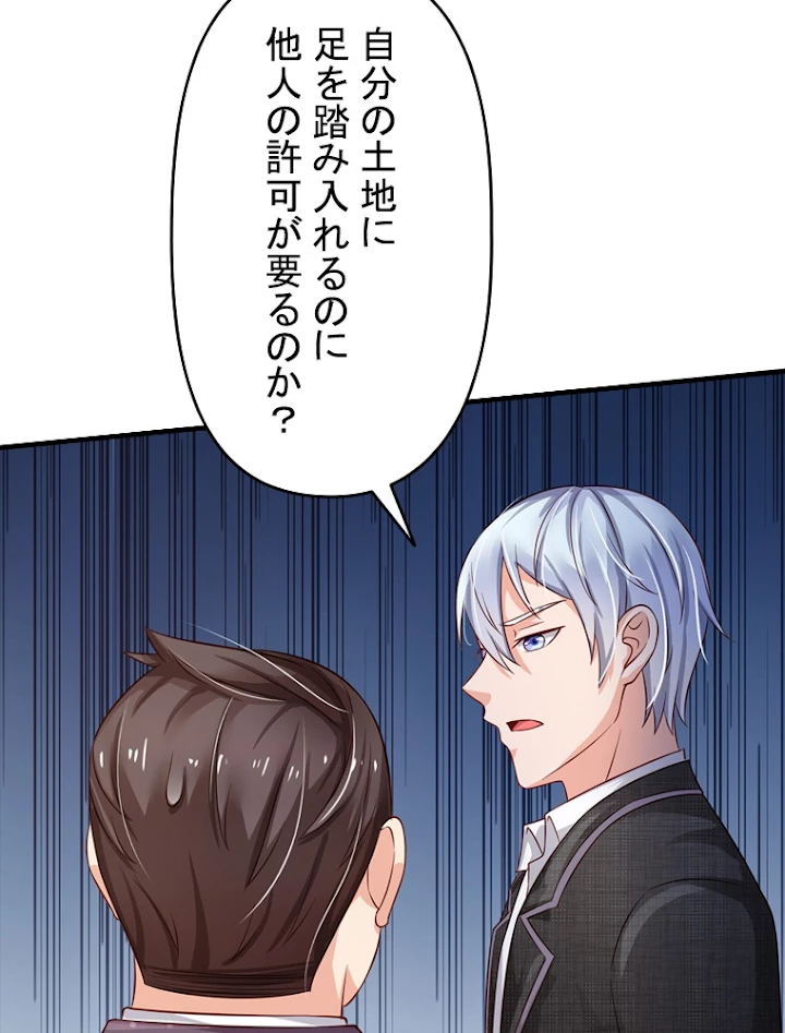 現世に帰還した最強神仙 54話 - 18