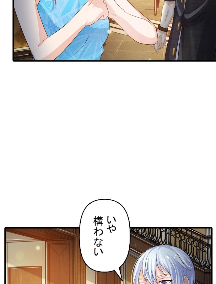 現世に帰還した最強神仙 50話 - 11