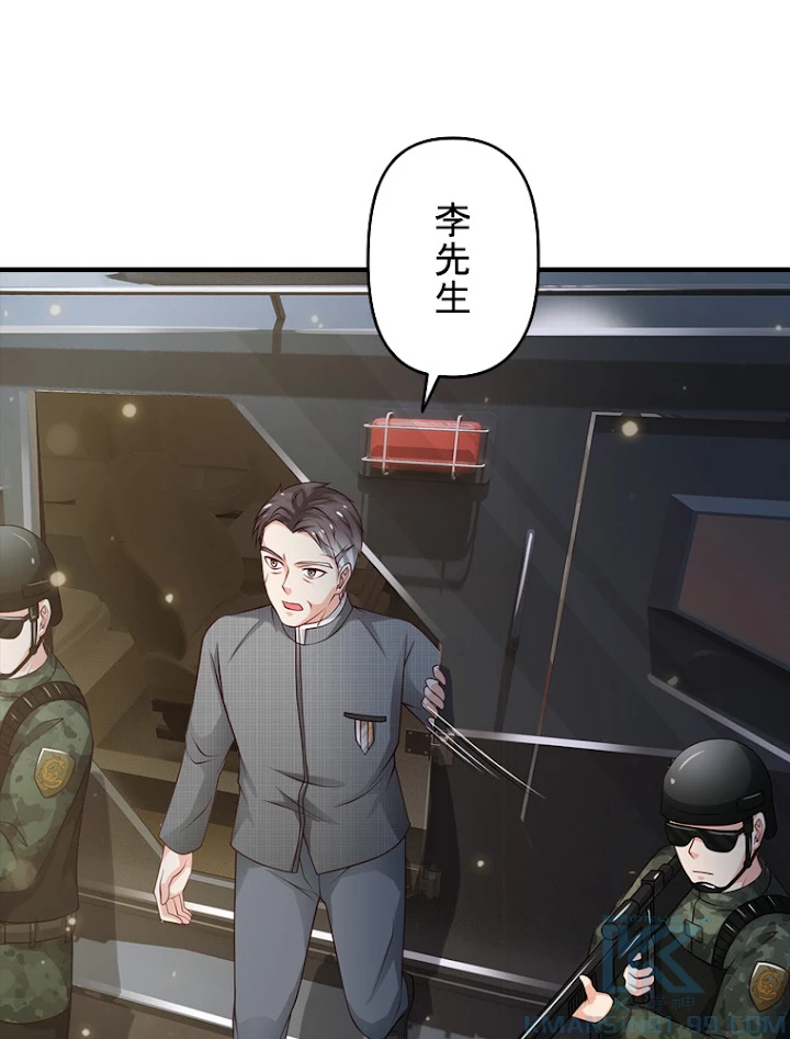 現世に帰還した最強神仙 58話 - 40