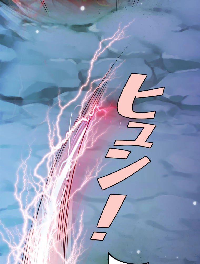 現世に帰還した最強神仙 71話 - 89