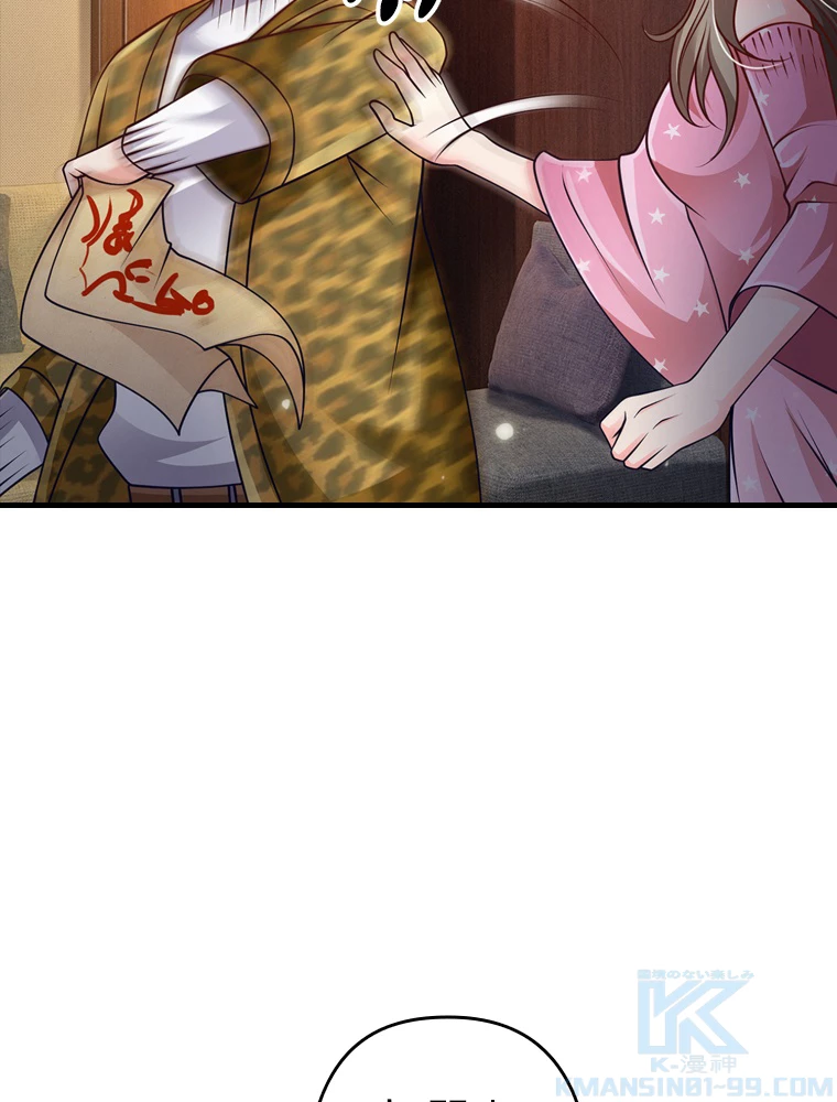現世に帰還した最強神仙 61話 - 46