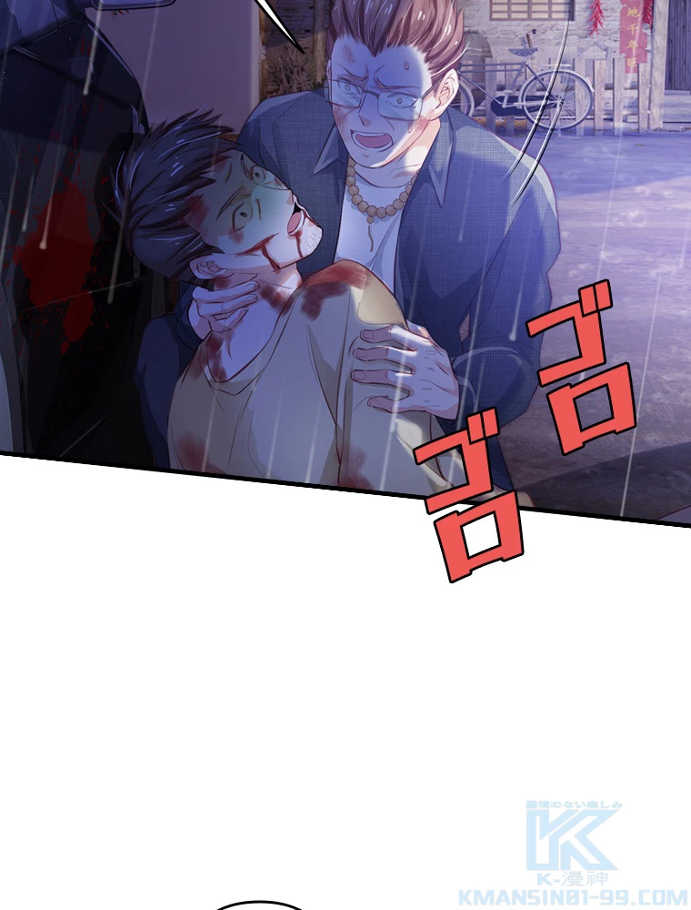 現世に帰還した最強神仙 66話 - 61