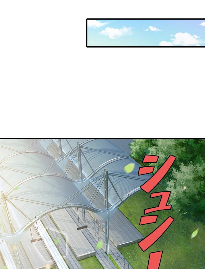 現世に帰還した最強神仙 59話 - 44