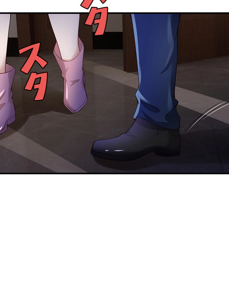 現世に帰還した最強神仙 69話 - 69