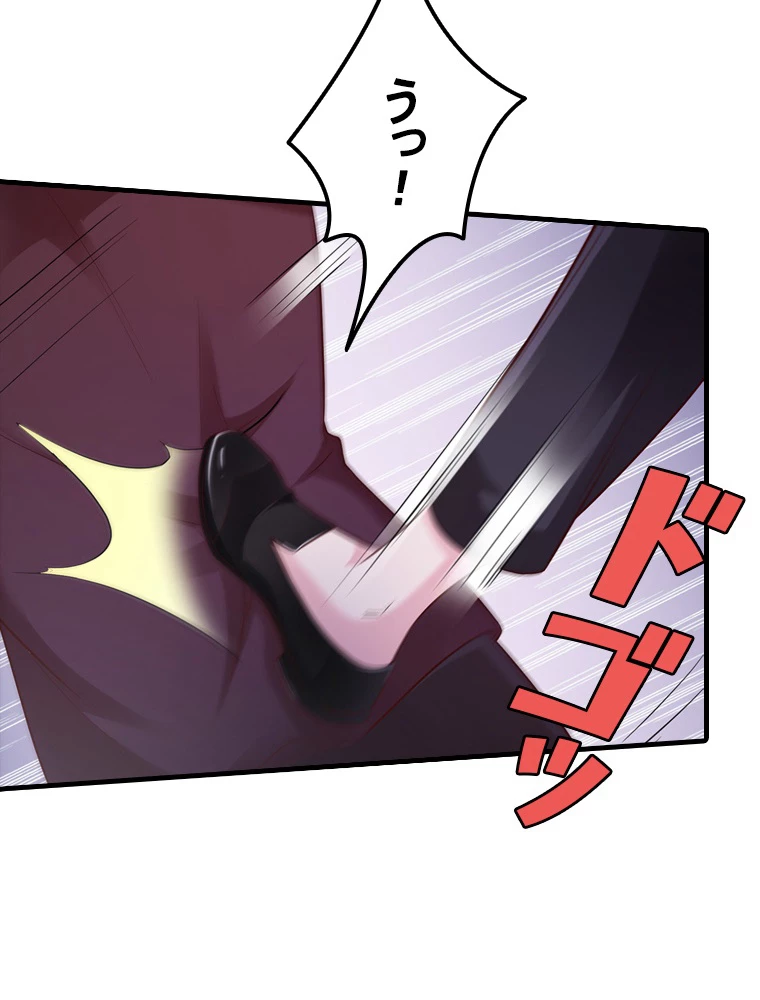 現世に帰還した最強神仙 68話 - 68