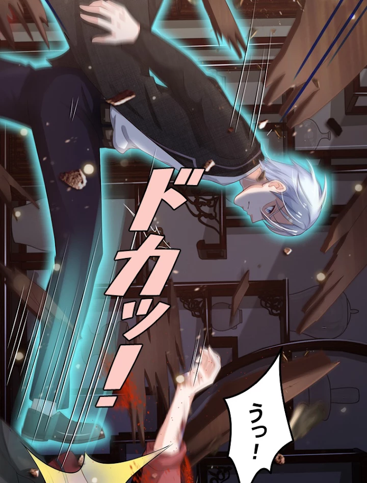 現世に帰還した最強神仙 57話 - 32