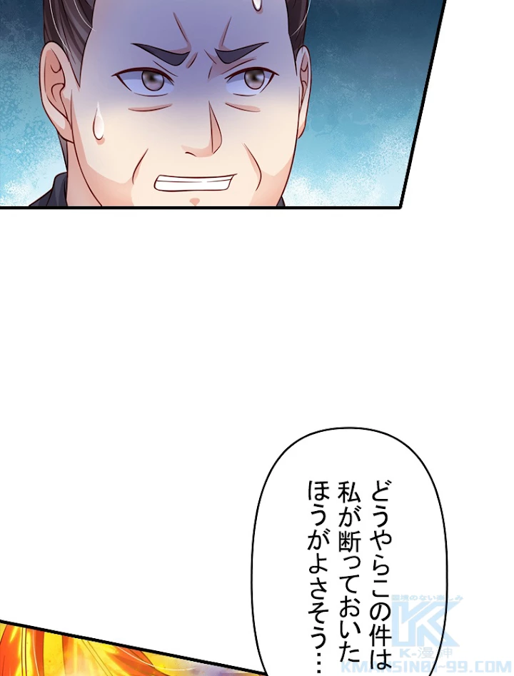 現世に帰還した最強神仙 54話 - 22