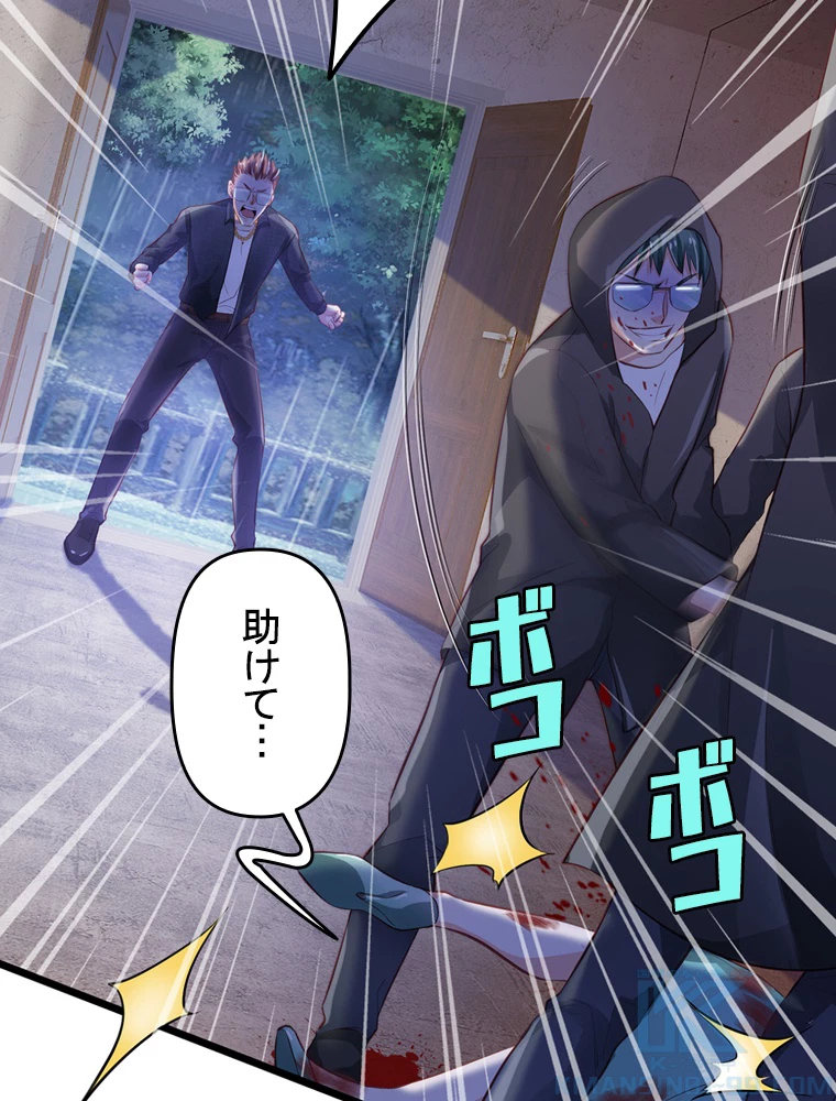 現世に帰還した最強神仙 66話 - 64