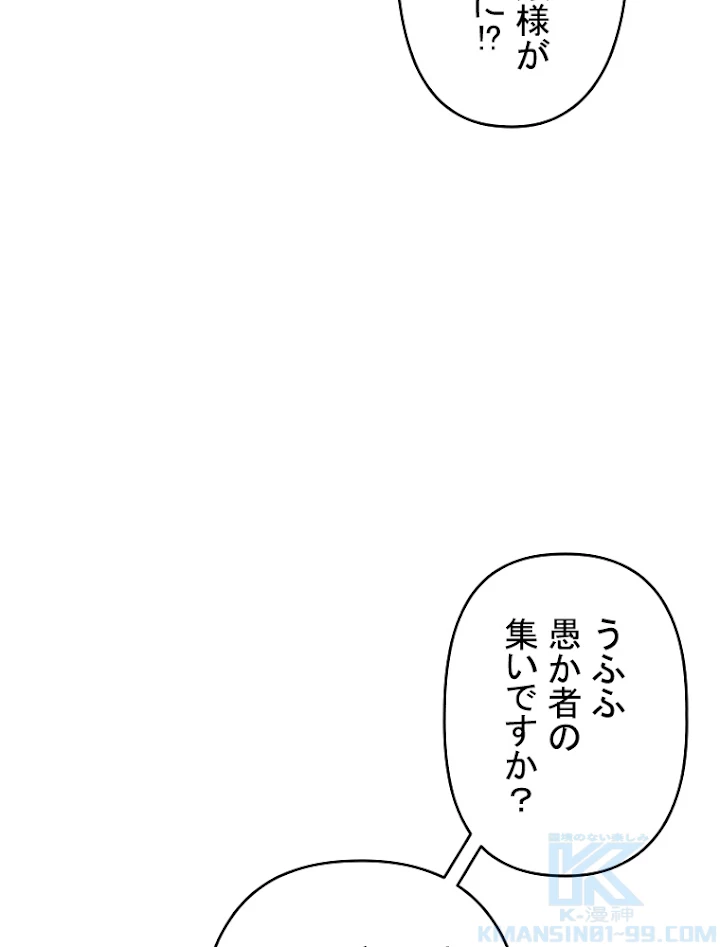 現世に帰還した最強神仙 46話 - 13