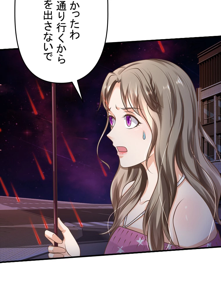 現世に帰還した最強神仙 64話 - 57