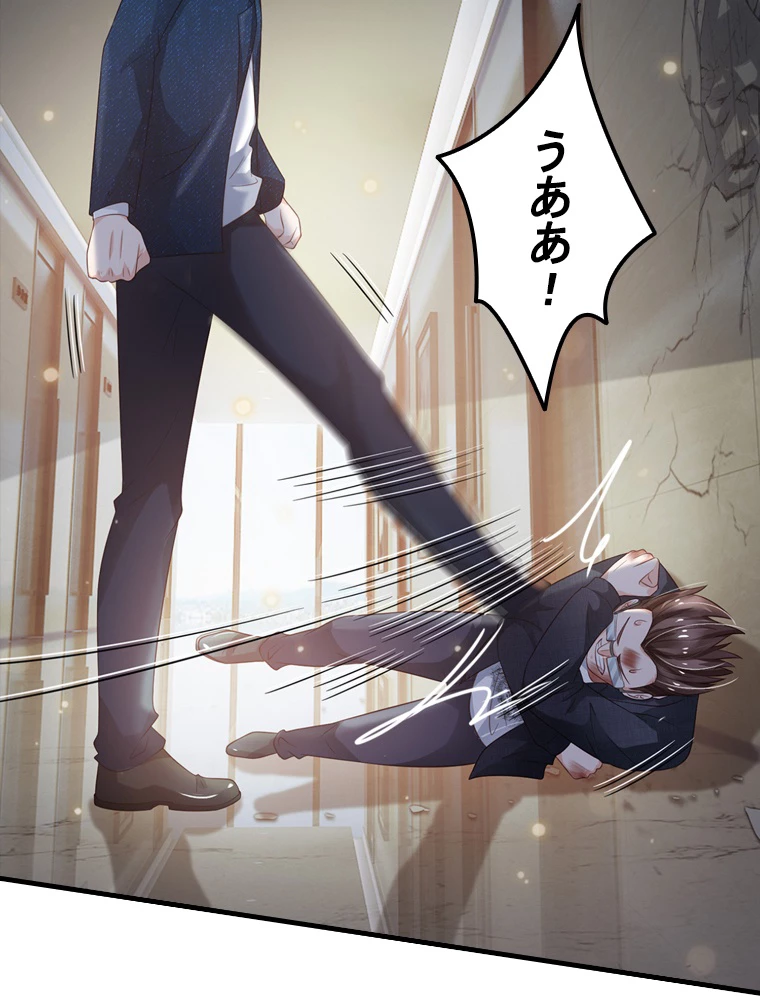 現世に帰還した最強神仙 62話 - 50