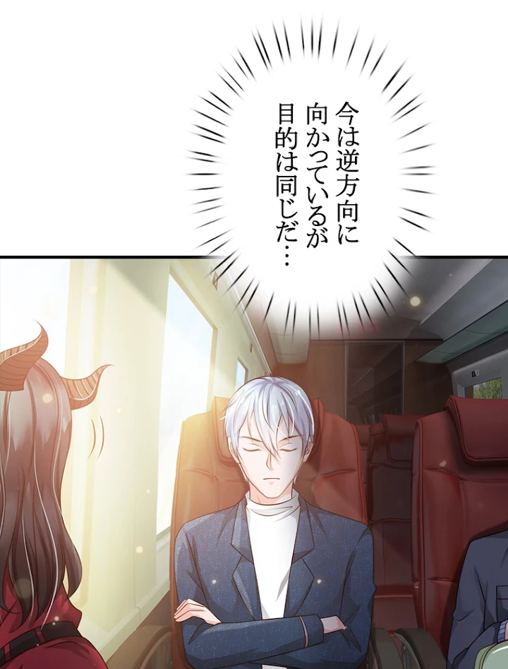 現世に帰還した最強神仙 59話 - 48