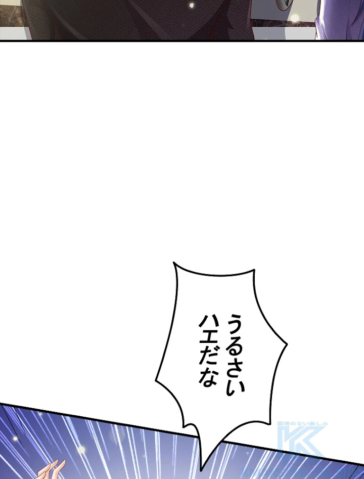 現世に帰還した最強神仙 49話 - 16