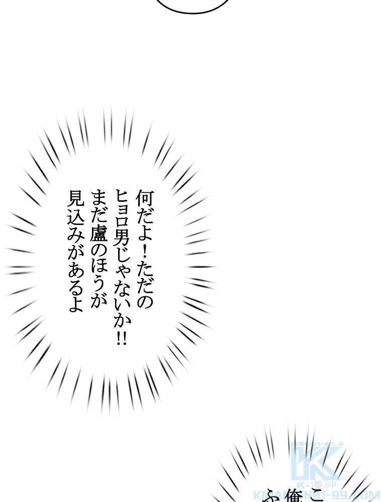 現世に帰還した最強神仙 69話 - 73